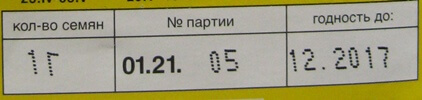 Как определить просроченные и непригодные для использования семена арбуза